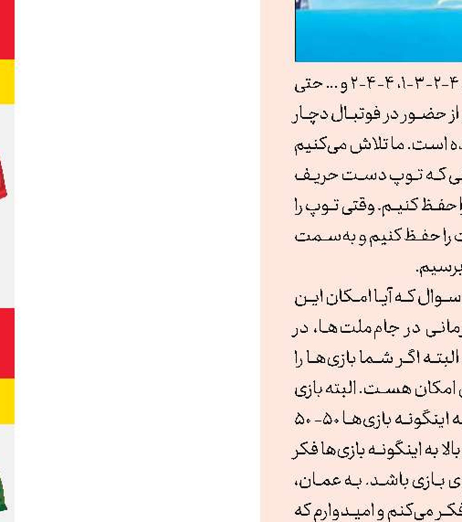 سردار آزمون:  هیچ تیمی را دست‌کم نمی‌گیریم