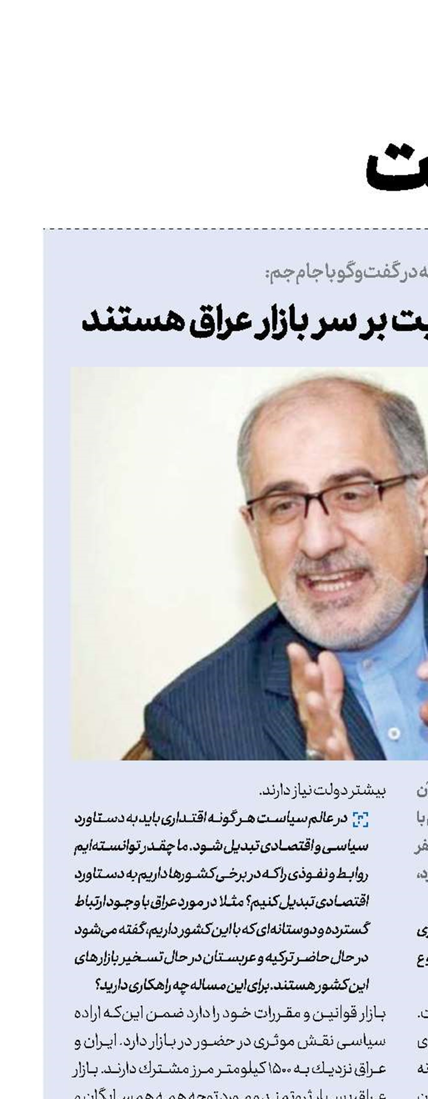همسایگان در حال رقابت بر سر بازار عراق هستند