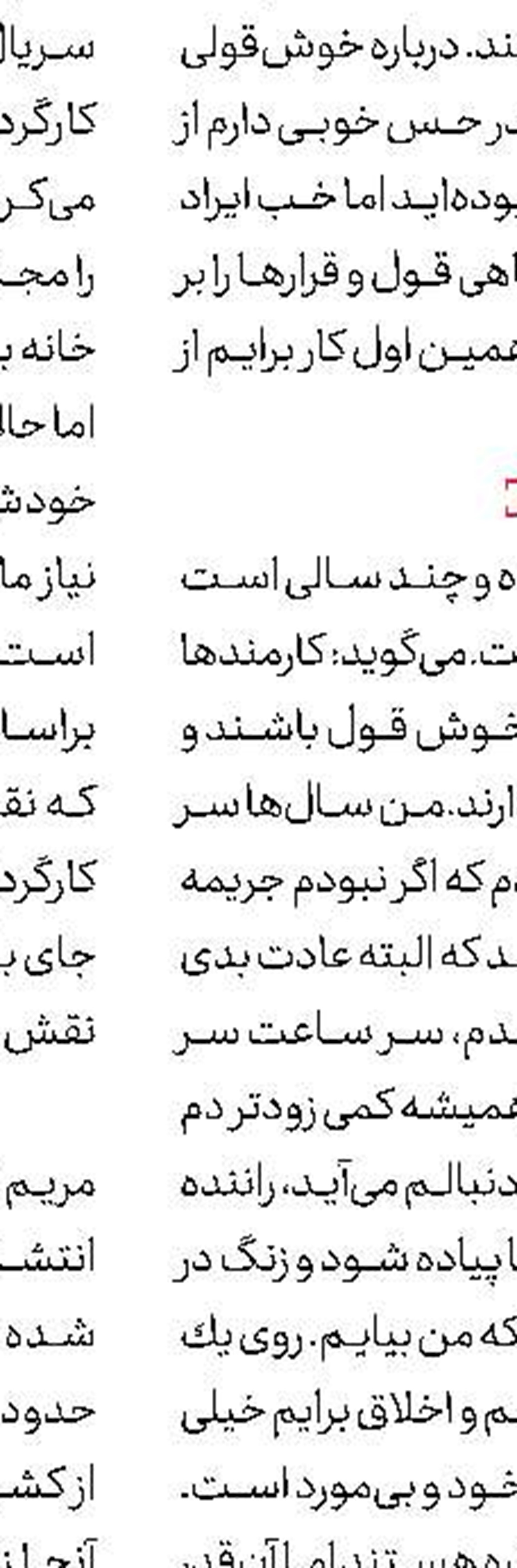 قصه مرد زرد پوش