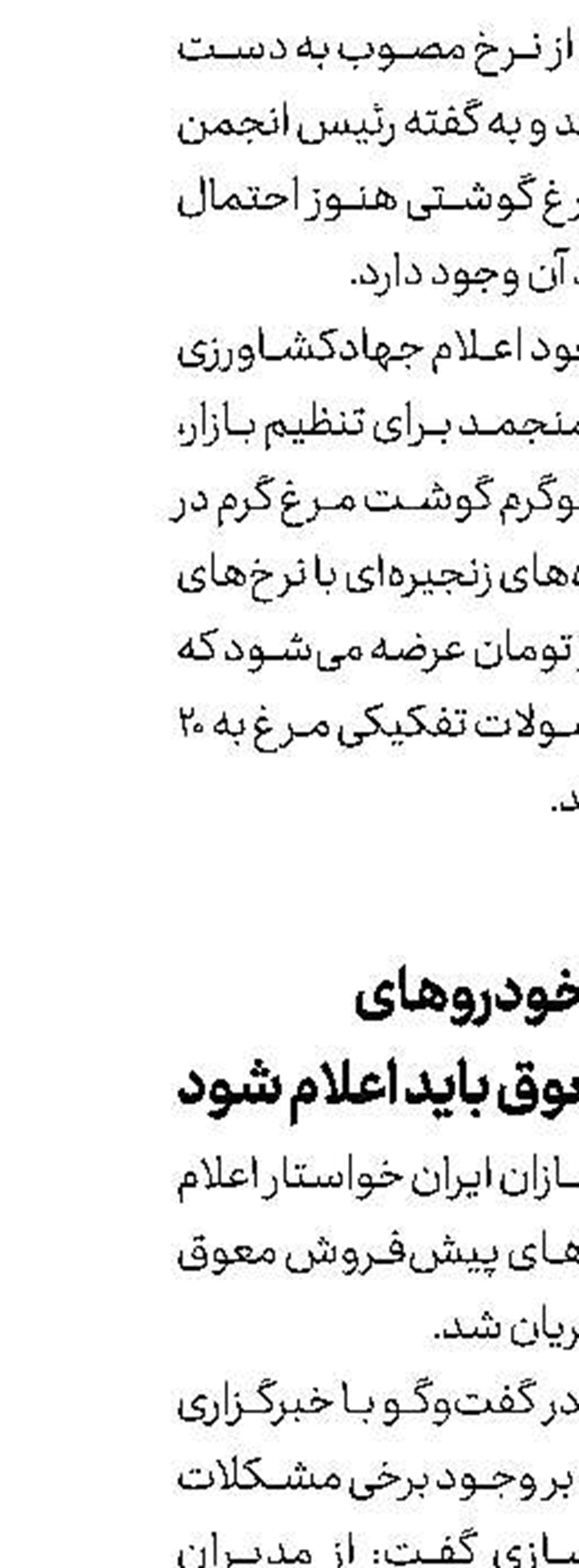 زمان‭ ‬تحویل‌خودروهای‭ ‬پیش‌فروش‭ ‬معوق‭ ‬باید‭ ‬اعلام‭ ‬شود
