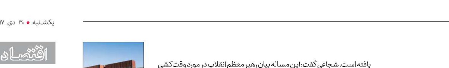 تجارت ایران و اروپا 20 درصد كم شد
