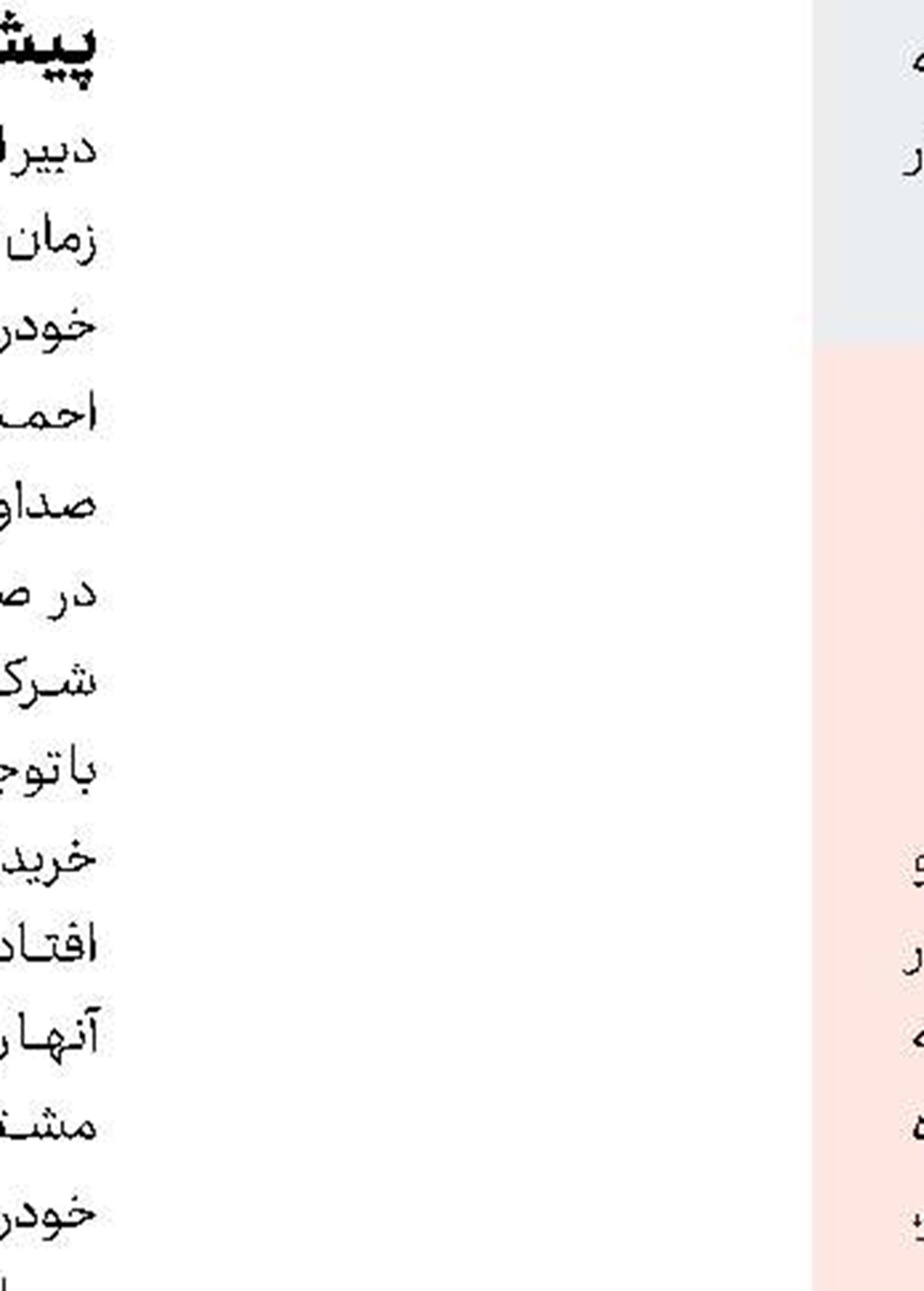 استقبال‭ ‬از‭ ‬كالاهای‭ ‬باكیفیت‭ ‬ایرانی‭ ‬
