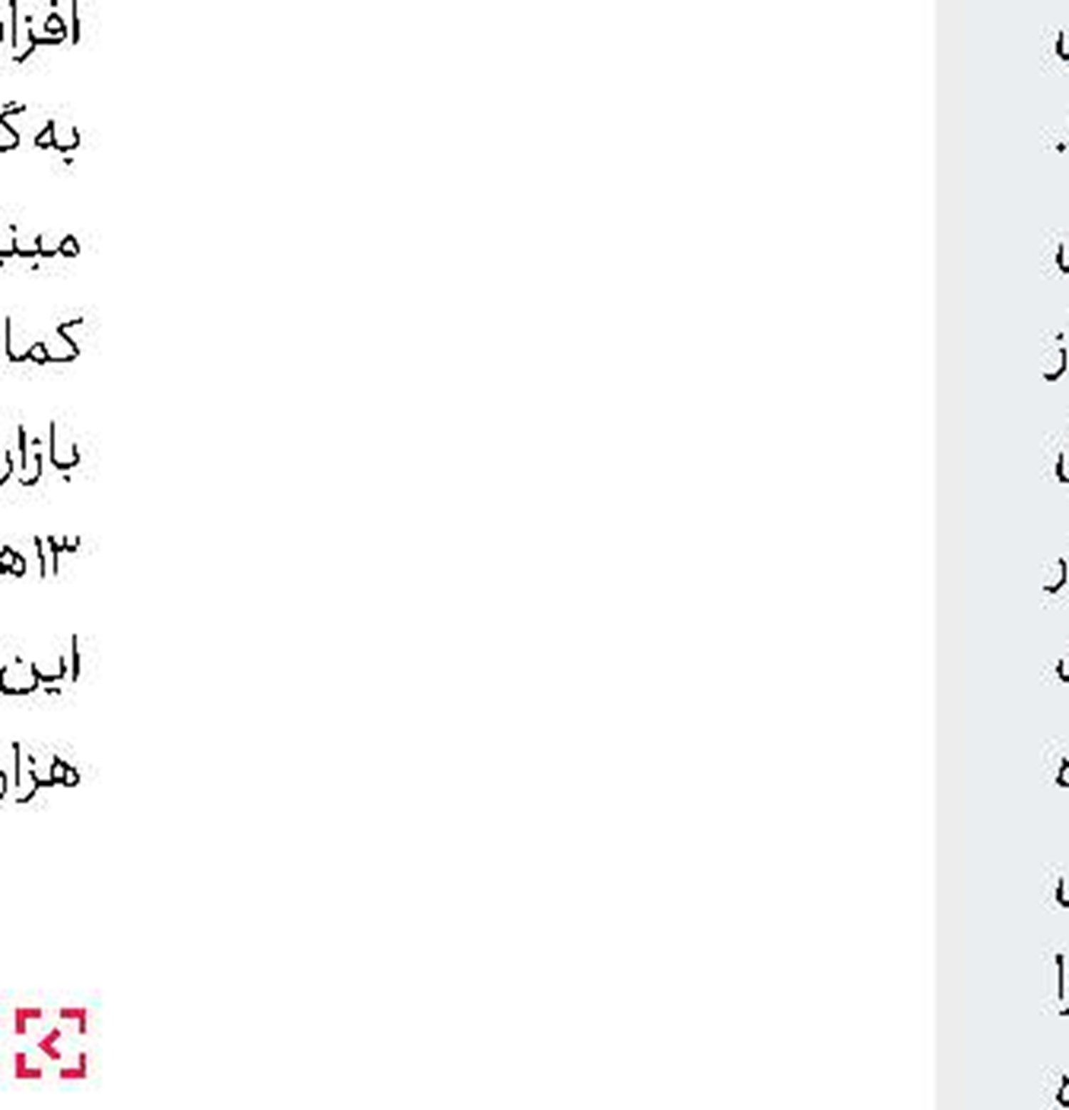 افزایش‭ ‬تجارت‭ ‬2‭ ‬كشور‭ ‬در‭ ‬ماه‌های‭ ‬اخیر