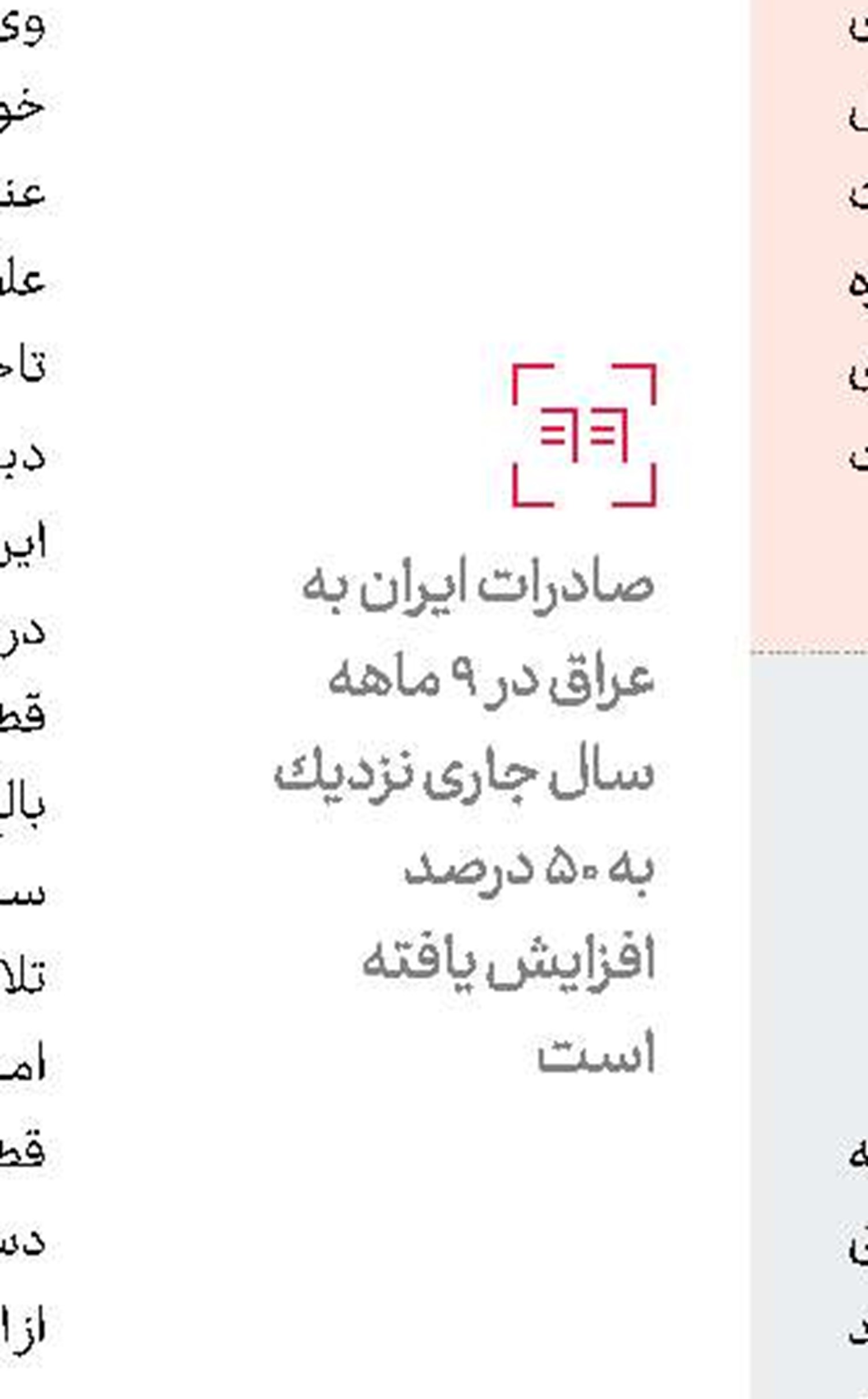 فرصت‭ ‬توسعه‭ ‬زیرساخت‌های ‭ ‬صنعتی‭ ‬عراق‭ ‬برای‭ ‬ایران
