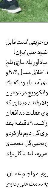 هراس‭ ‬روزنامه‭ ‬عمانی‭ ‬ از‭ ‬تقابل‭ ‬با‭ ‬ایران
