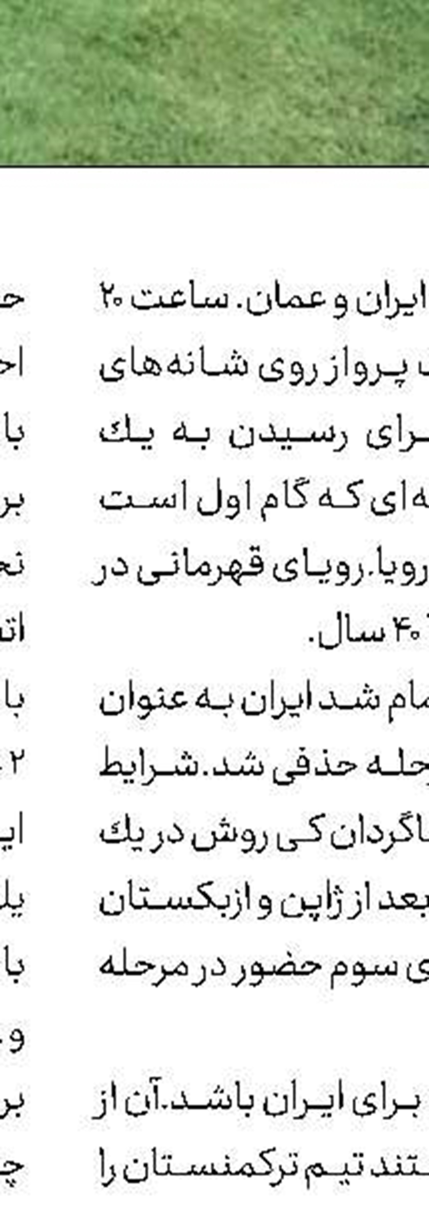 مدعیان‭ ‬جام‭ ‬ از‭ ‬نظر‭ ‬ستاره‭ ‬كره