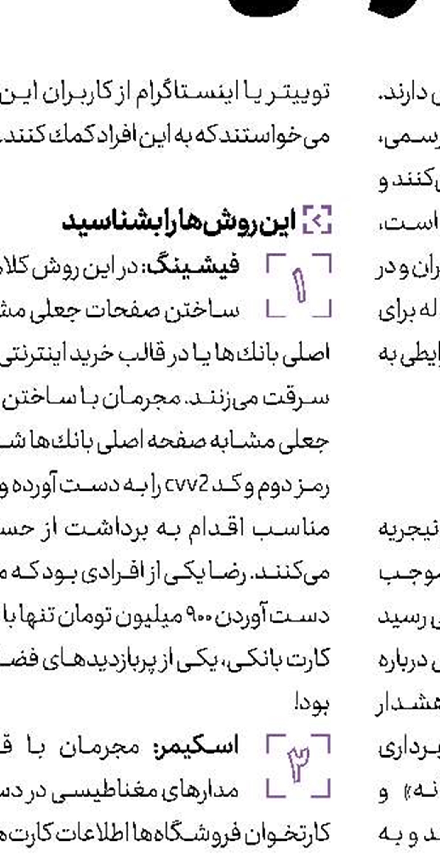 «به‭ ‬من‭ ‬چه»‭ ‬و‭ ‬«به‭ ‬تو‭ ‬چه»‭ ‬ممنوع‭!‬