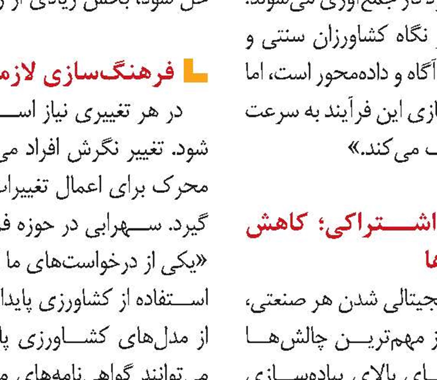 مزایای‭ ‬هشدار‭ ‬زود‌هنگام‭ ‬كشاورزی