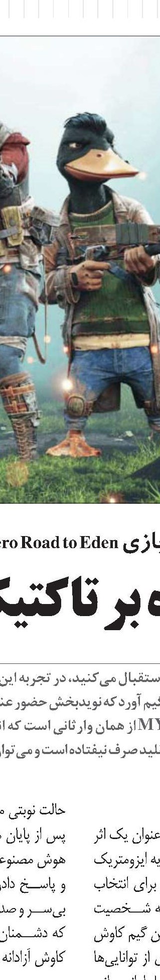 بهترین‭ ‬عناوین‭ ‬2018‭ ‬كنسول‭ ‬PS4‭ ‬