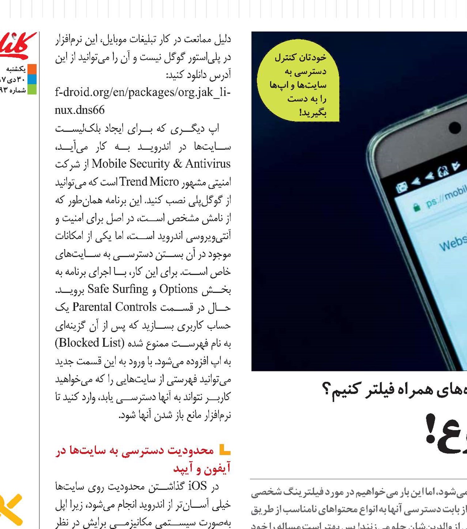دسترسی ممنوع!