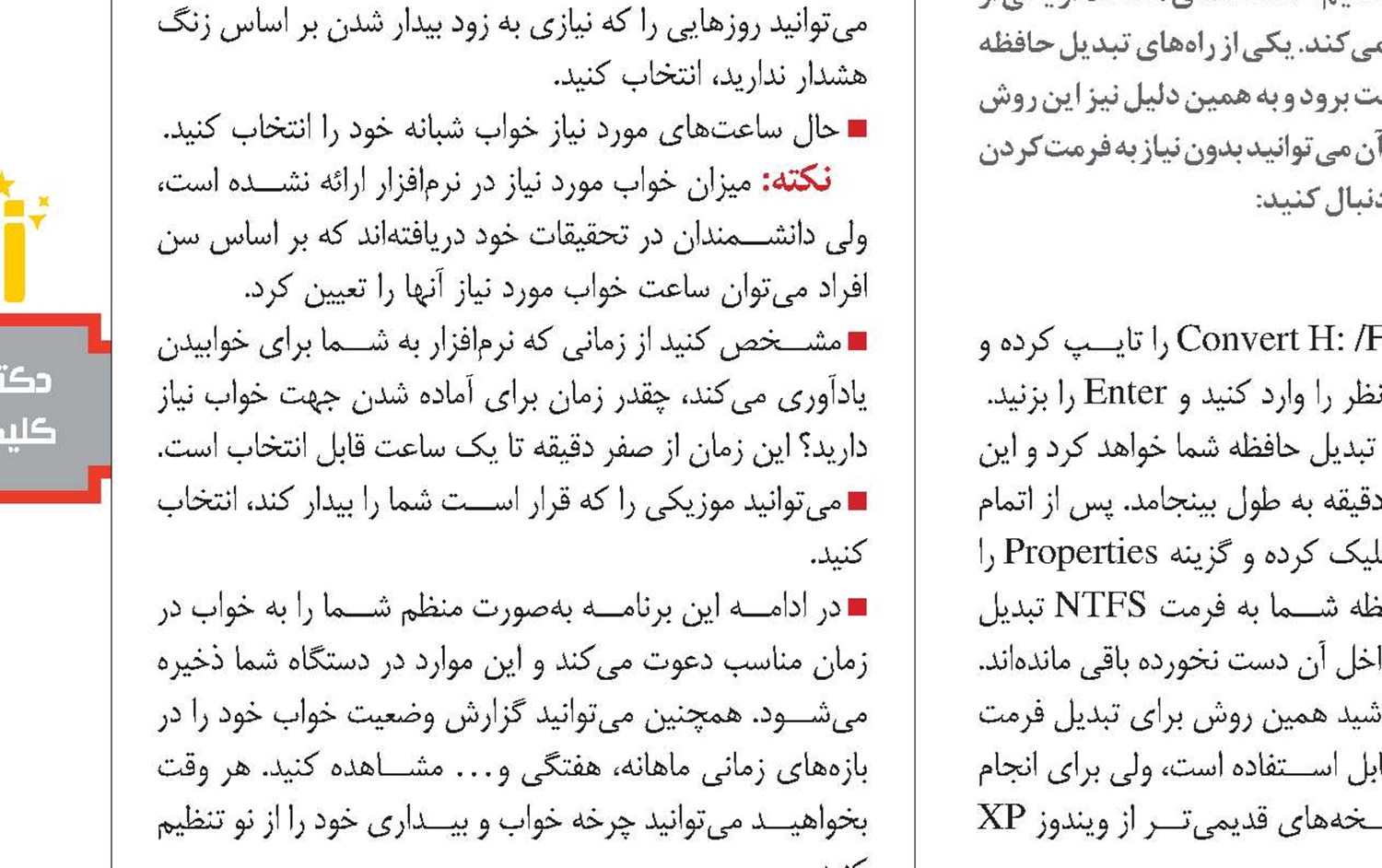 کلیک شما