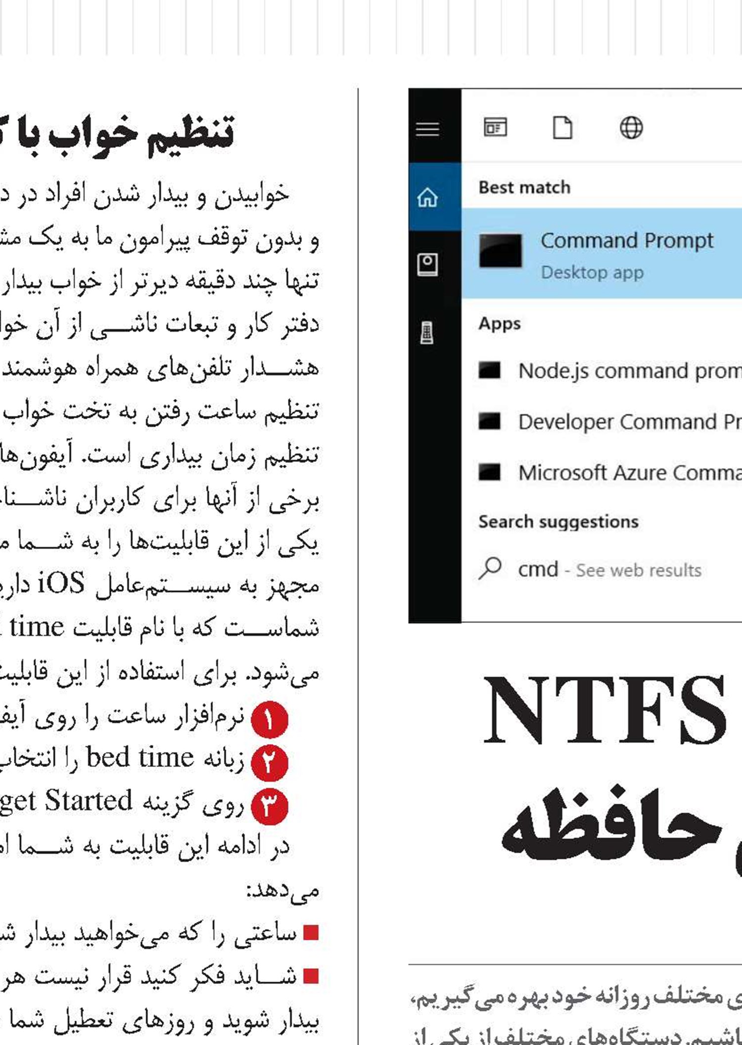 تبدیل حافظه FAT32 به NTFS بدون نیاز به فرمت كردن حافظه