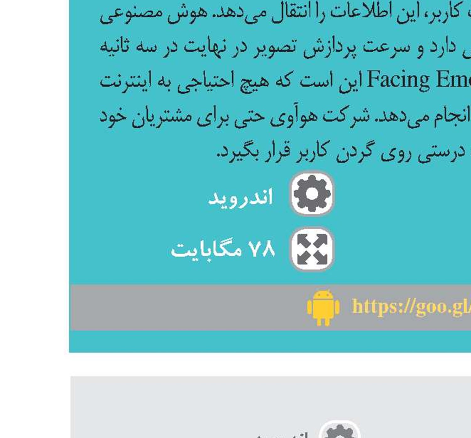 داستان چاقالوها