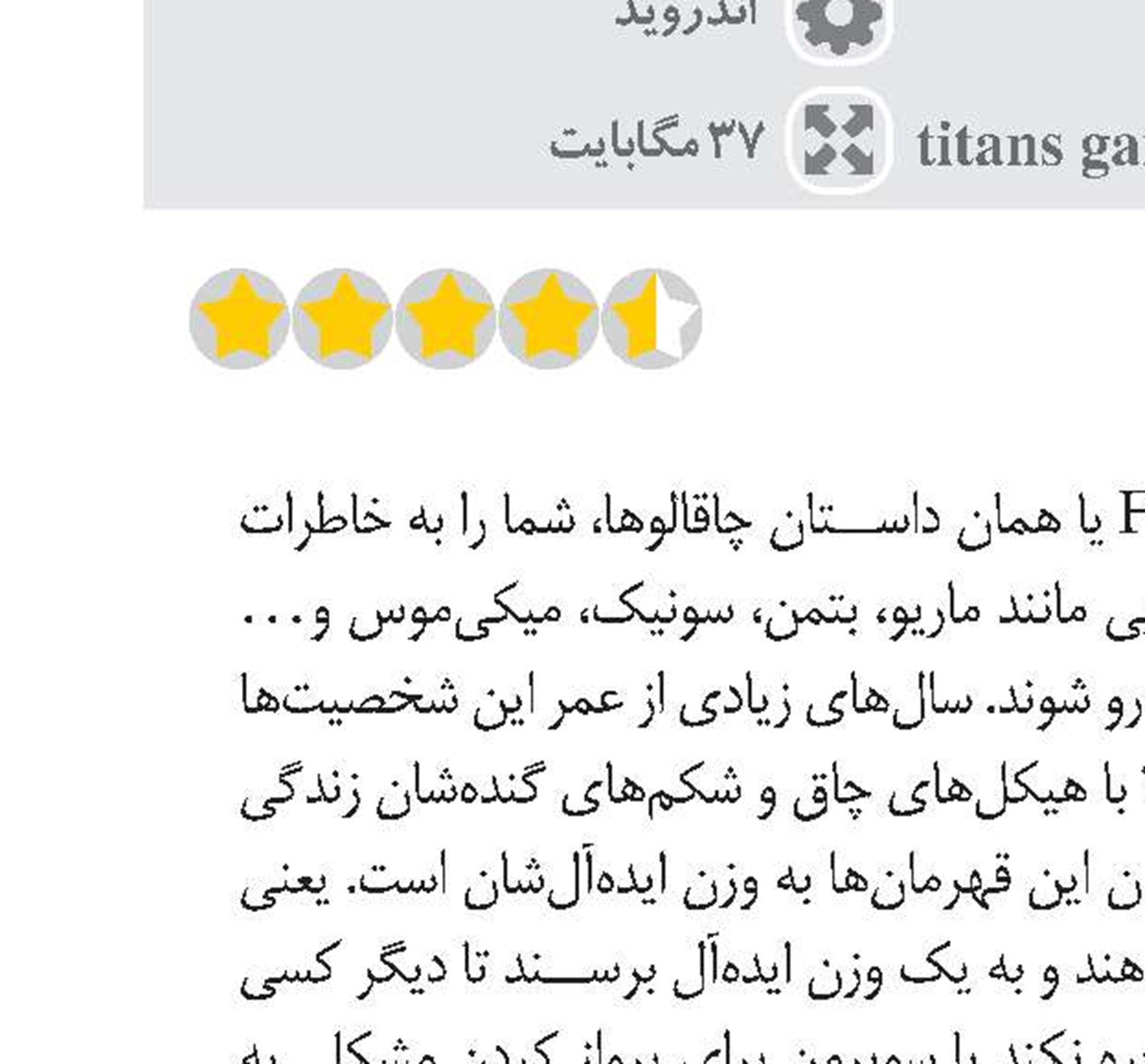 قطع كن تا وصل بشی
