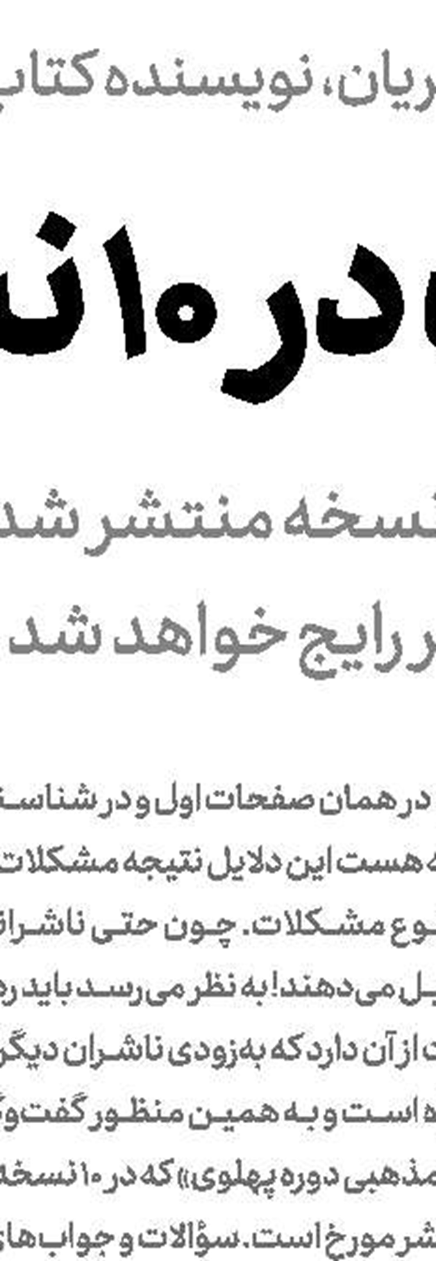 ماجرای زنان اروپایی  و خواننده‌های آمریكایی