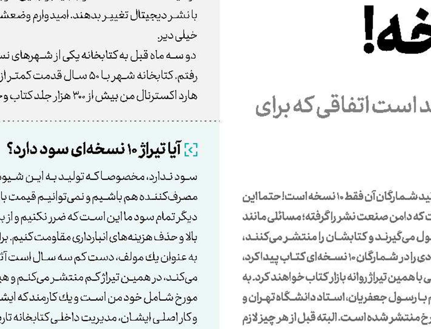 شوخی با مرحوم هاشمی روی تردمیل