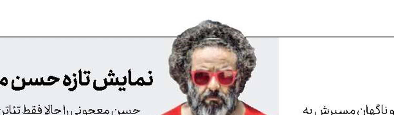 برای چهارمین بار آن مرد با باران می‌آید