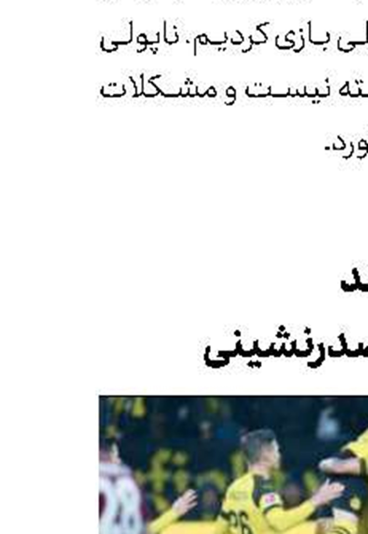 موراتا مهاجم جدید اتلتیكو 