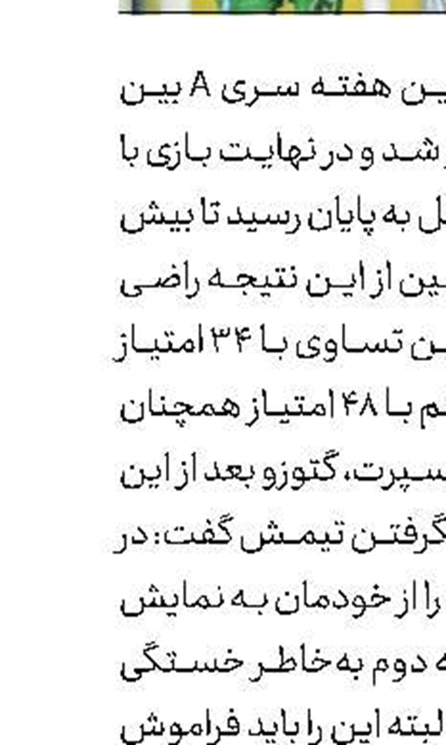 ركورد دورتموند  در شب تثبیت صدرنشینی