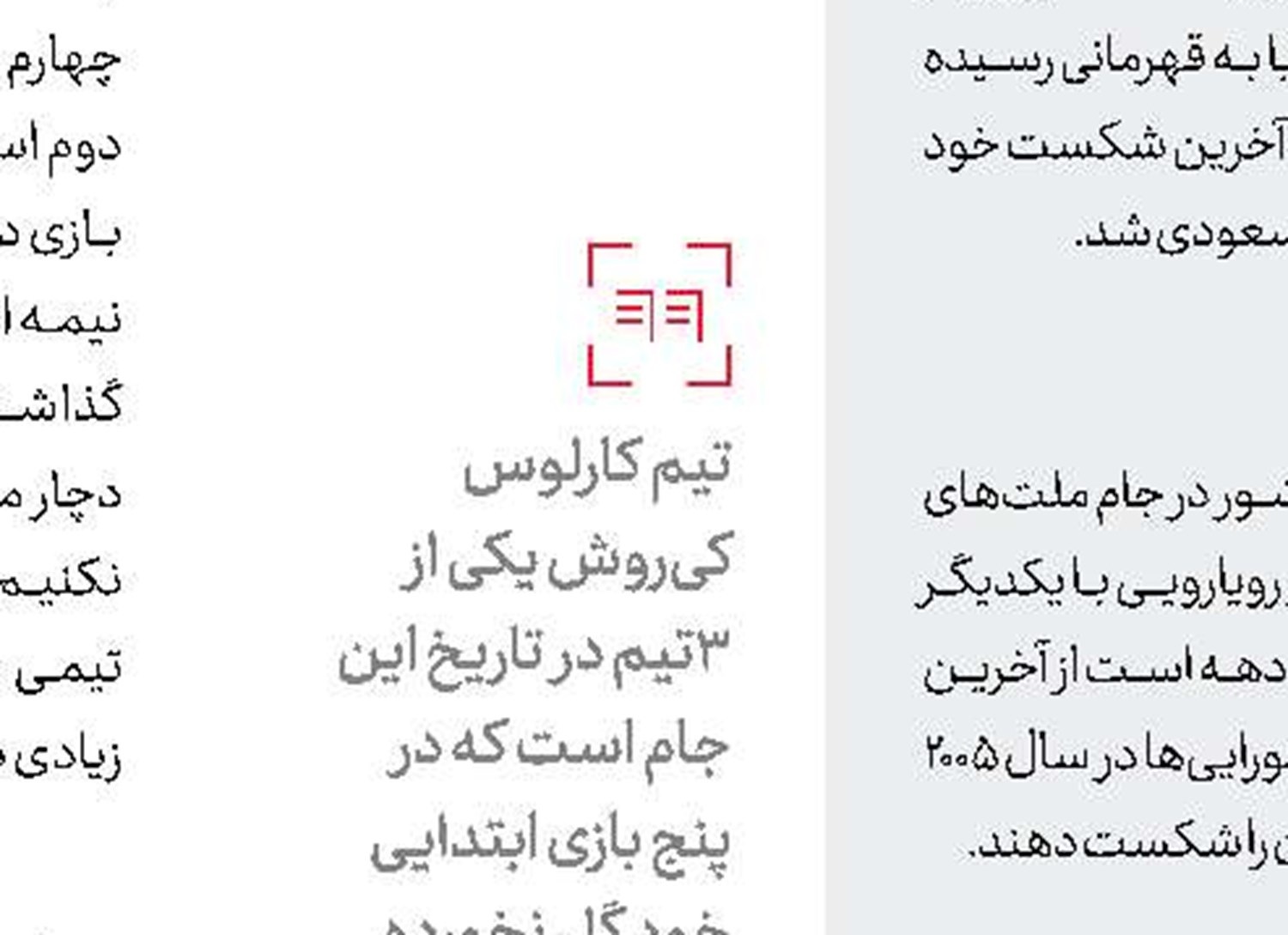 ایران، دومین تیم گرانقیمت نیمه نهایی