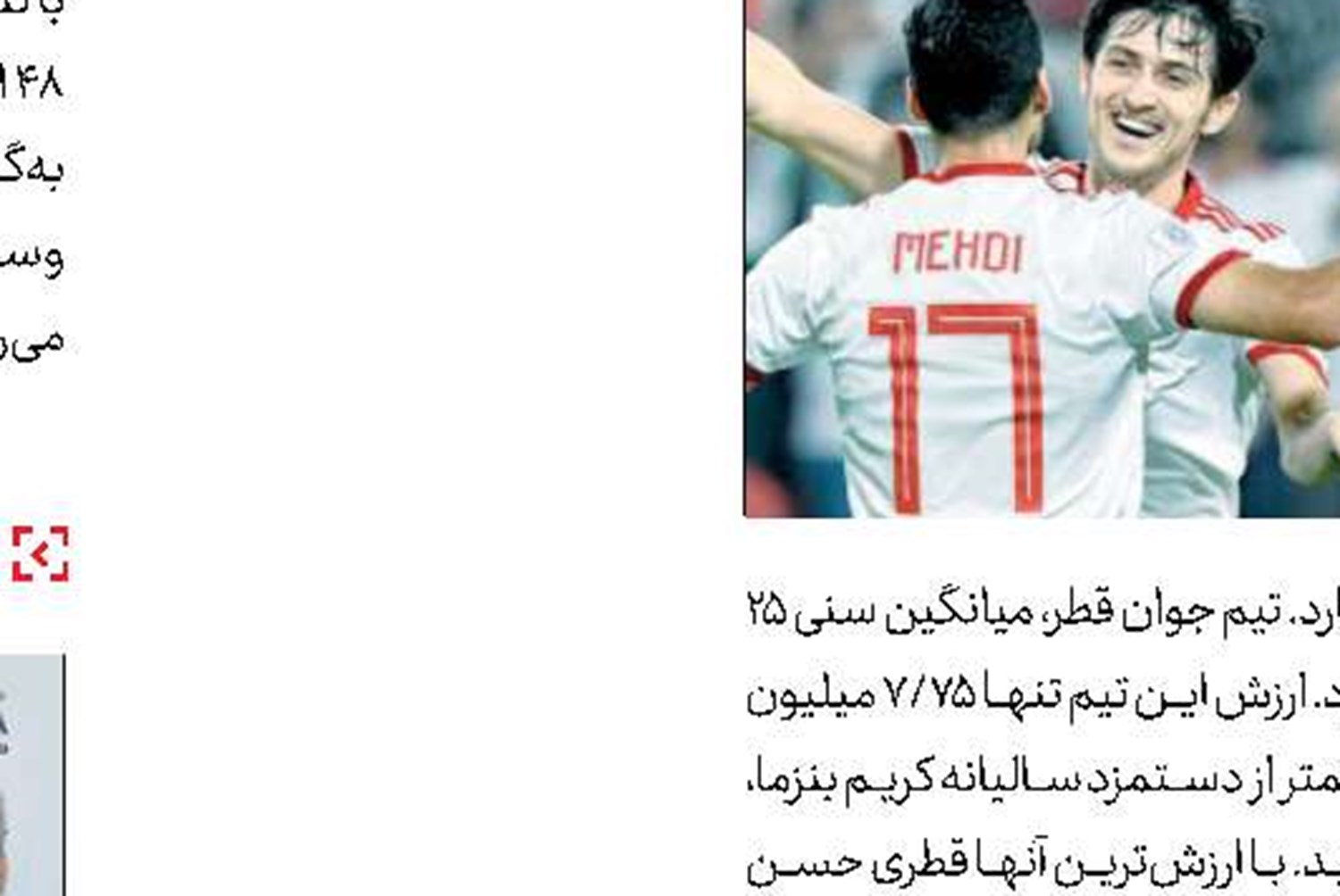 اندو: بازی سختی مقابل ایران داریم 