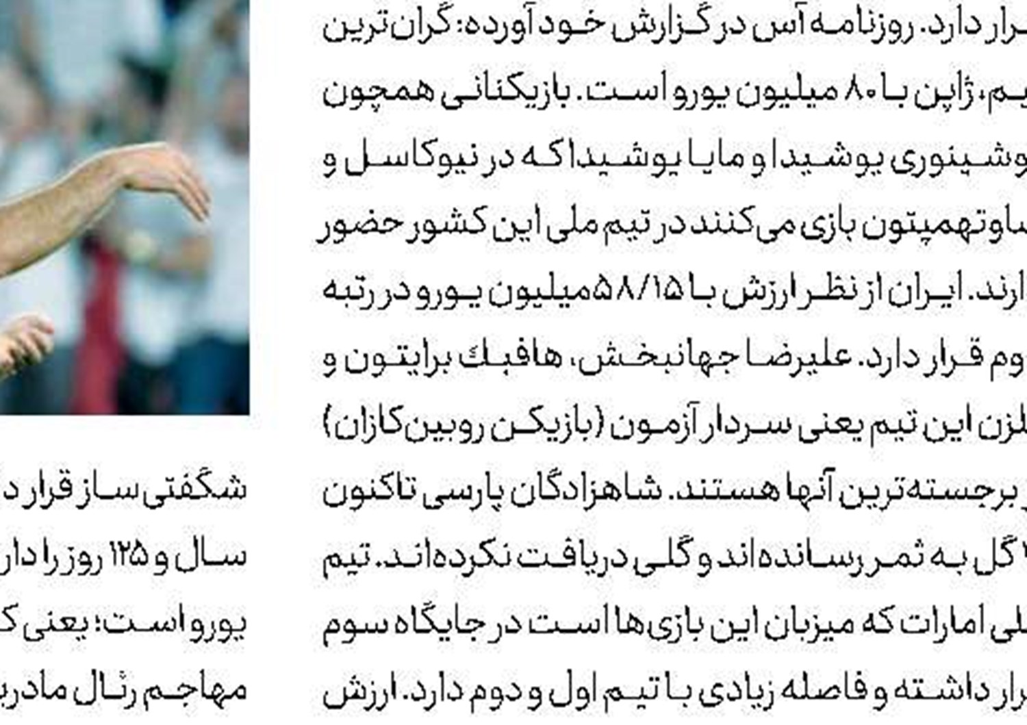 سردرگمی ژاپنی‌ها در مورد   تركیب اصلی ایران