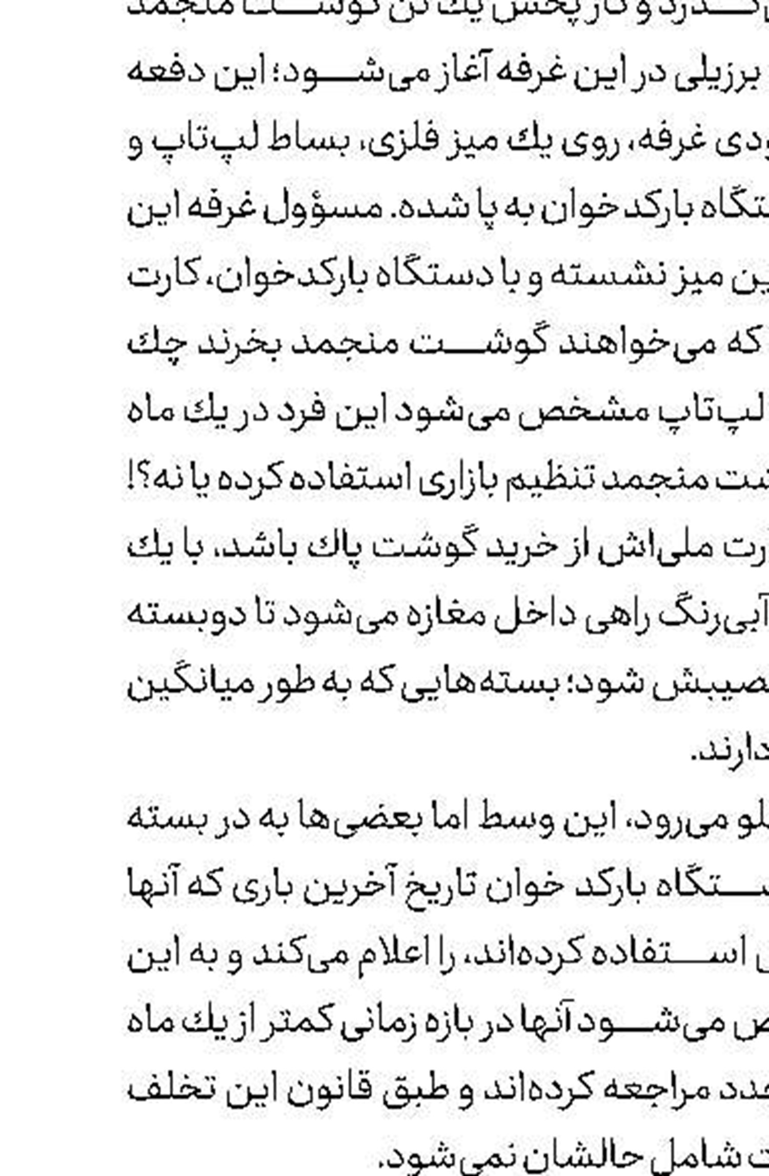  نقش48 دستگاه در احیای روستاها
