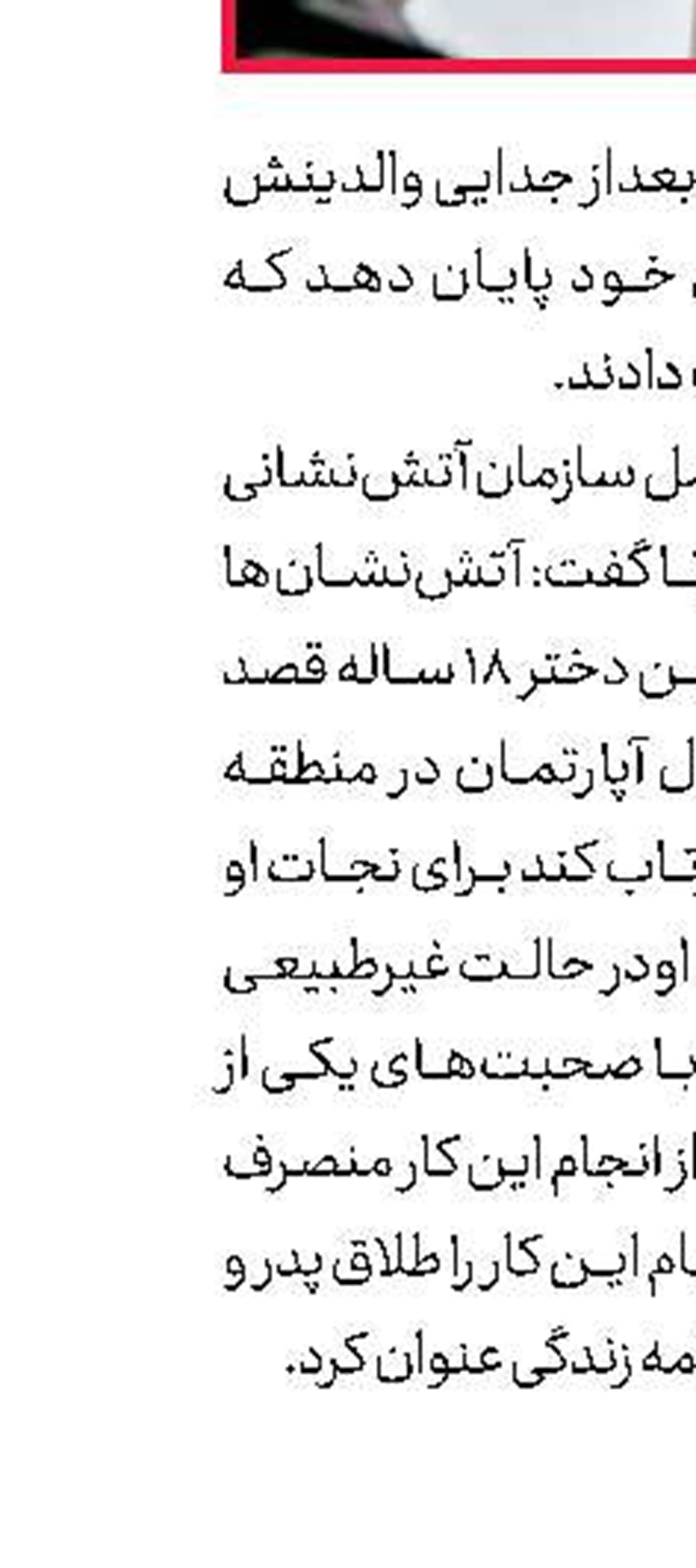 گروهك تروریستی  عامل شهادت 2 مامور پلیس 