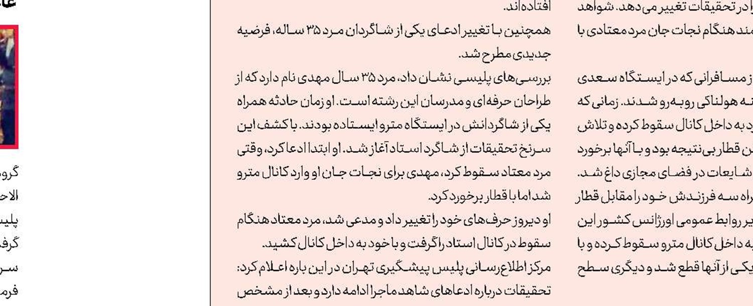 شلیك پلیس به زن جوان برای دستگیری آدم‌ربایان