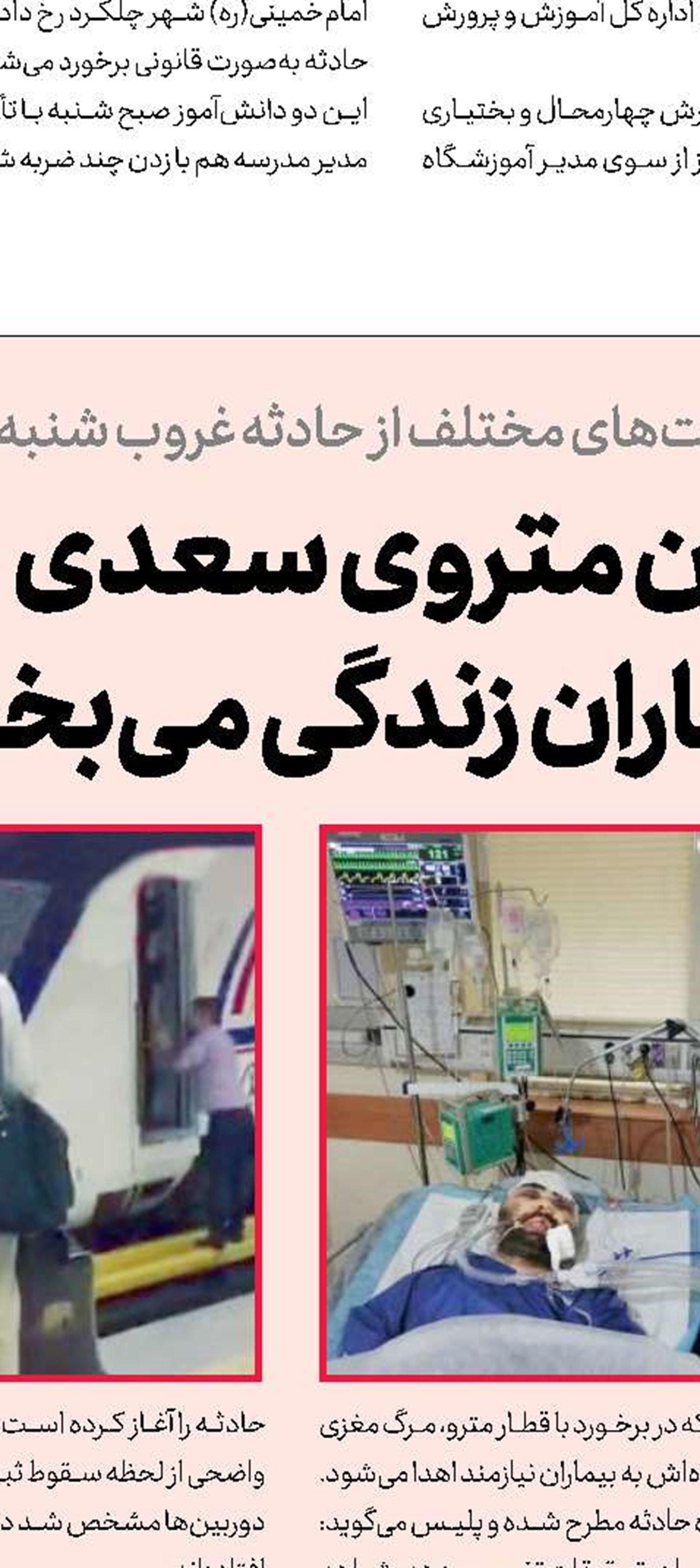 درگیری مرگبار  به‌خاطر قیمت پیاز