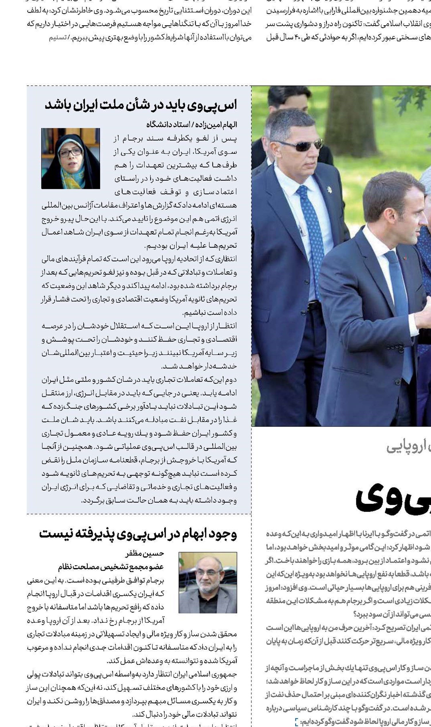 كف انتظارات  از   اس‌پی‌وی