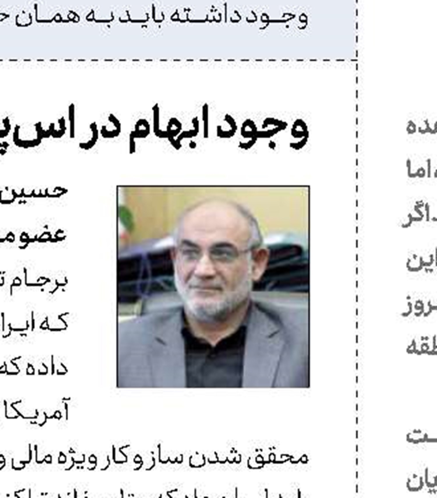 ایجاد بستر امن  برای همكاری پولی - بانكی