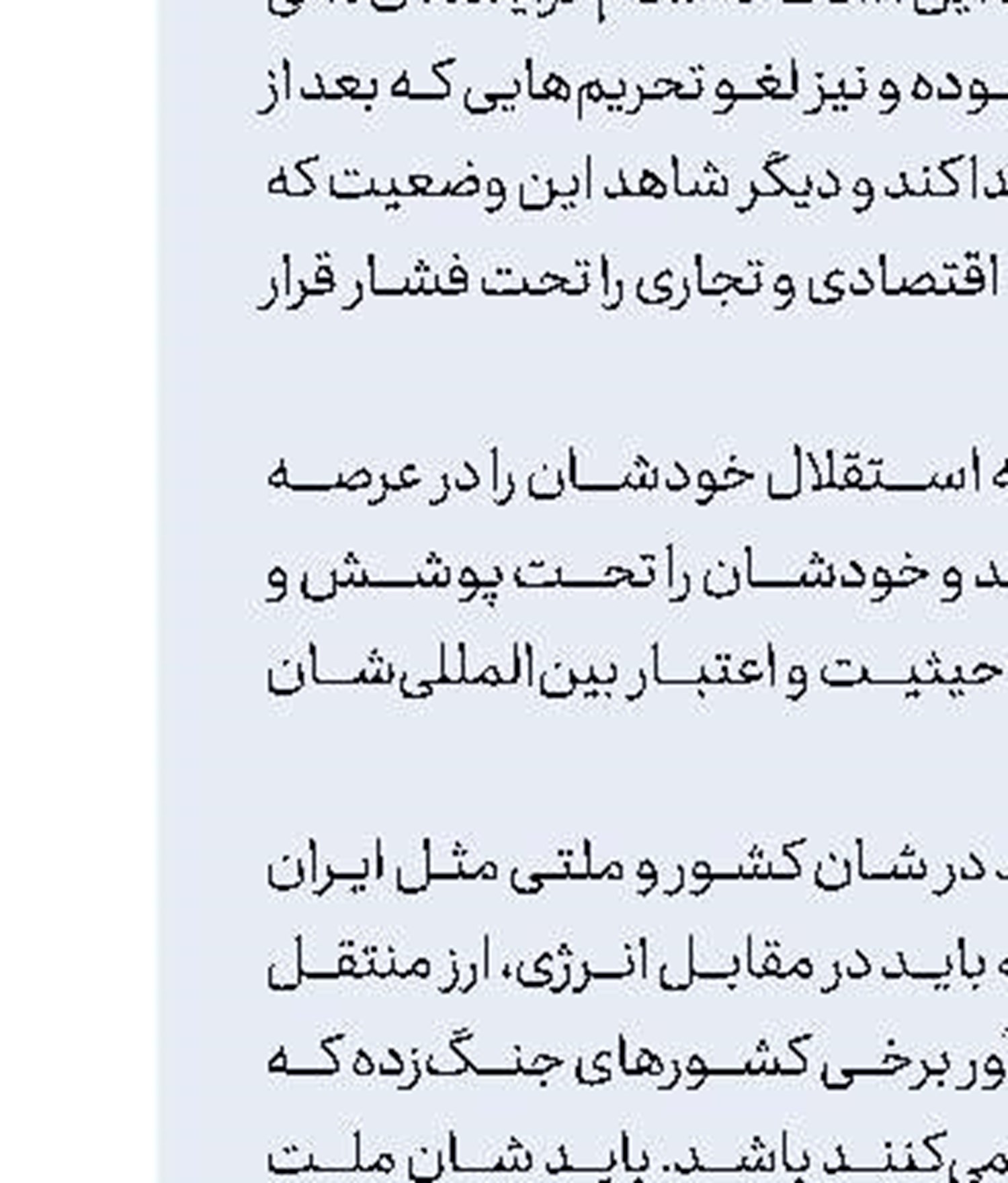 وجود ابهام در اس‌پی‌وی پذیرفته نیست