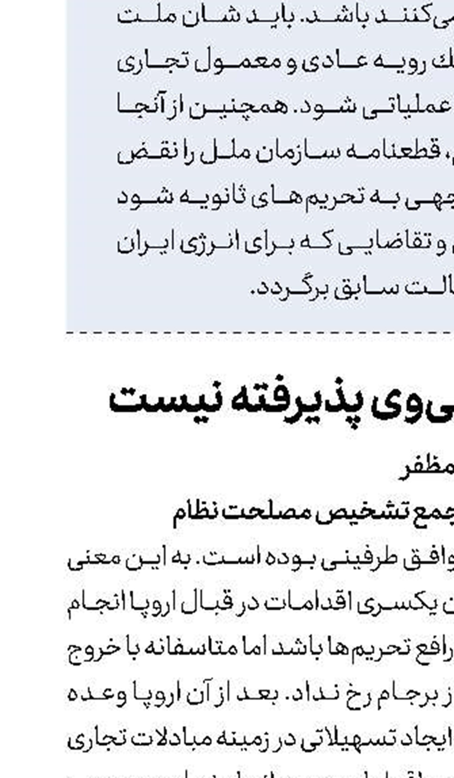 باید در داخل قوی شویم