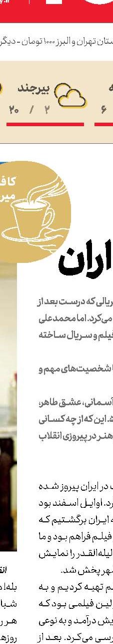 آخر هفته  خودتان را چگونه گذراندید؟