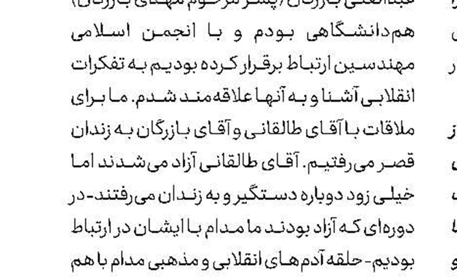 مجسمه‌ای از جنس چاقو 