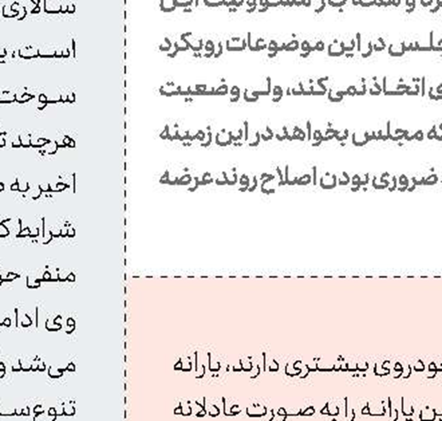 راهكار شناسایی قاچاق