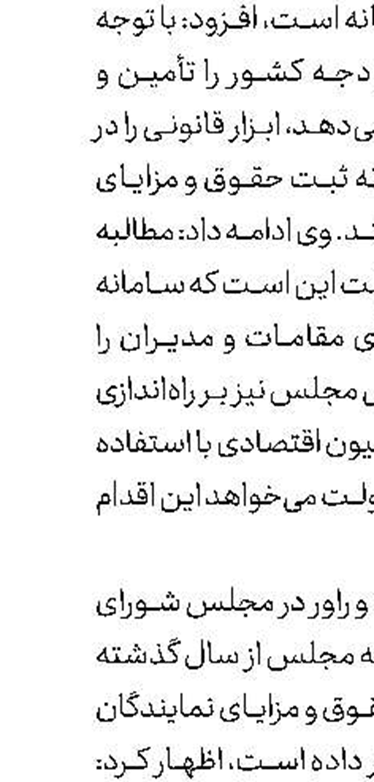 ساخت مسكن مهر جدید آغاز شد