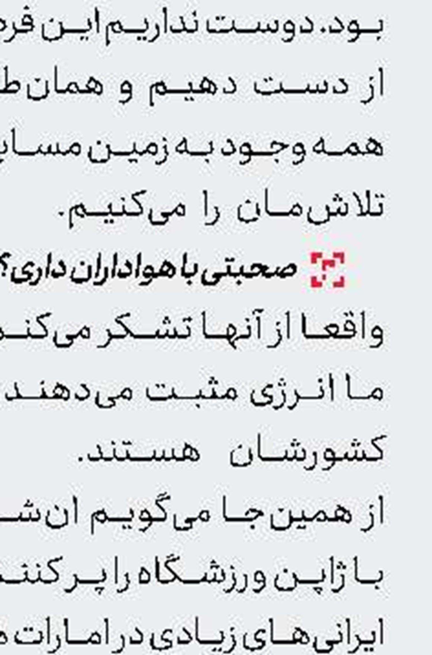 تمدید ۴ ساله اردنی‌ها  با سرمربی بلژیكی