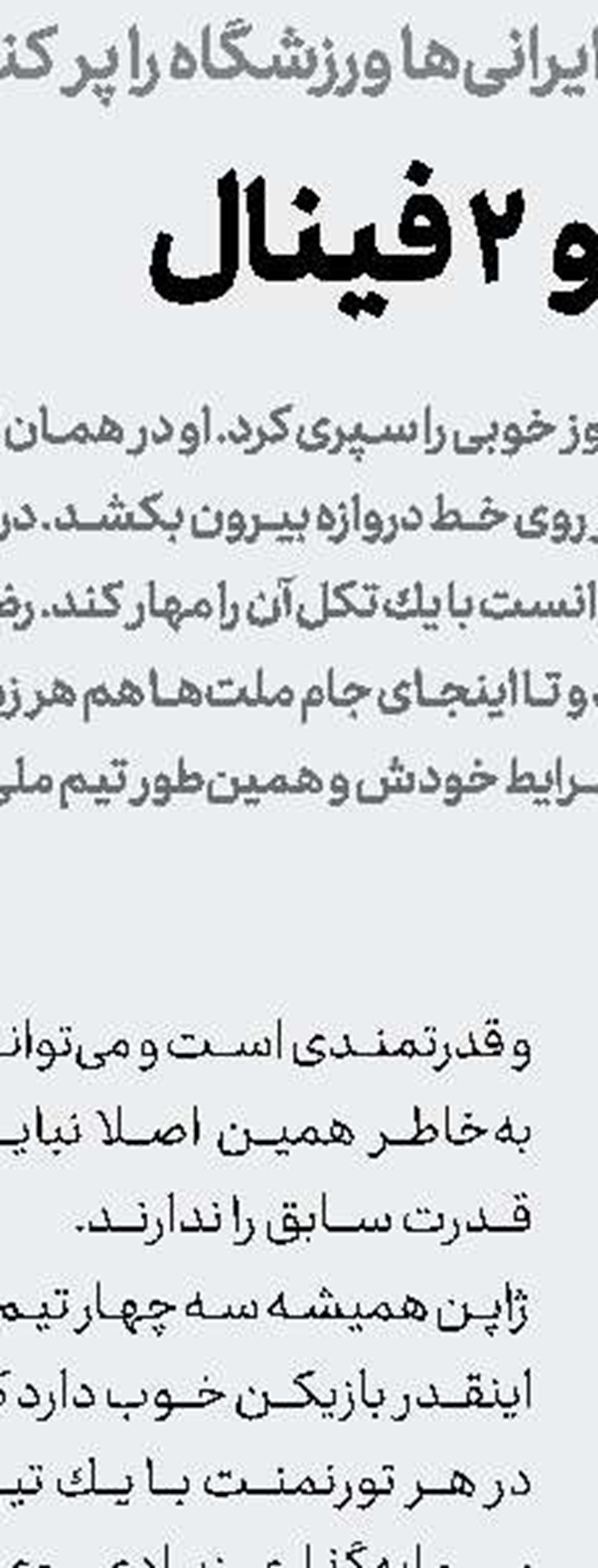 ادعای عجیب درباره مدافعان چین 