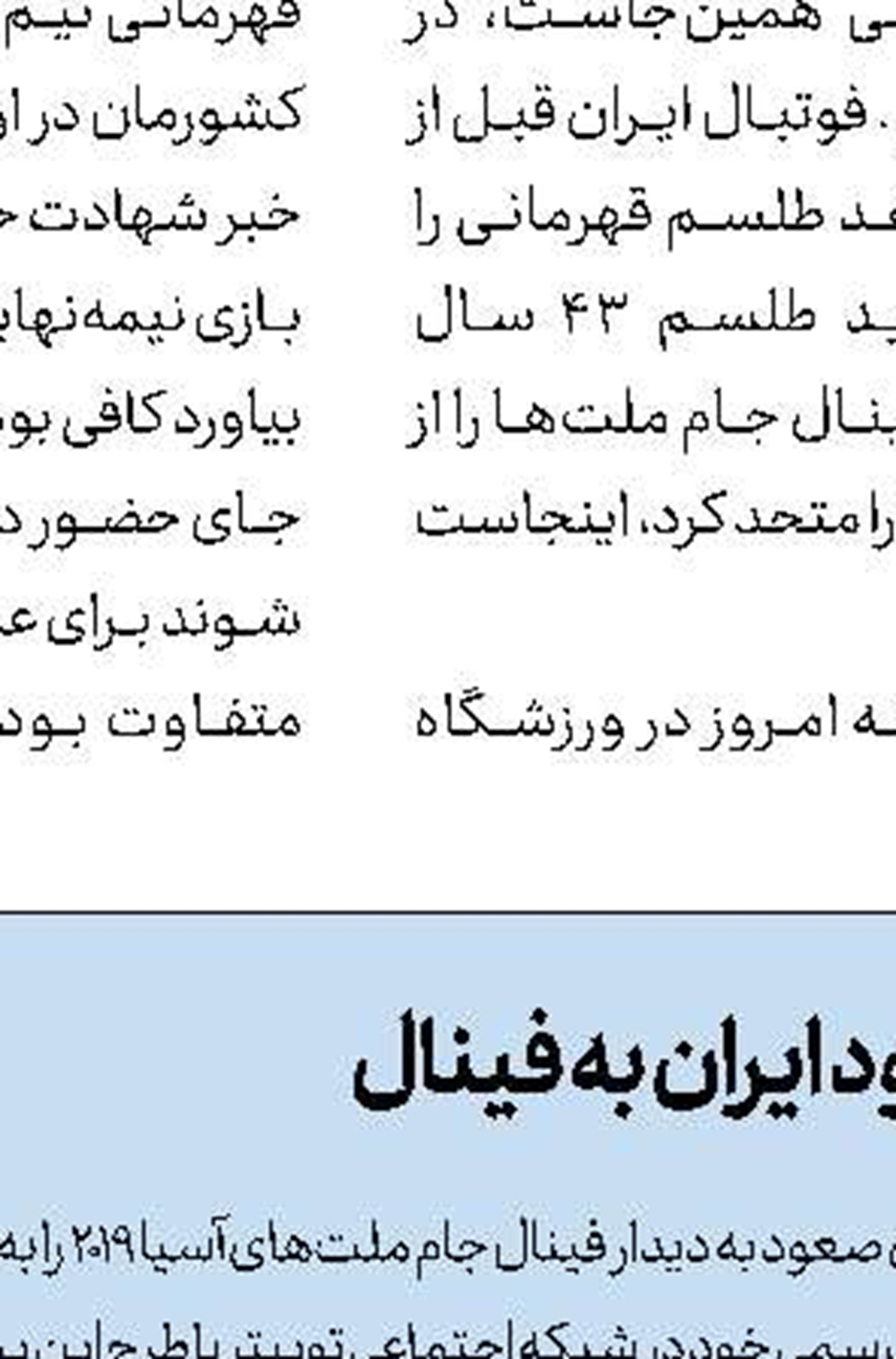 سومین تقابل كی‌روش و موریاسو