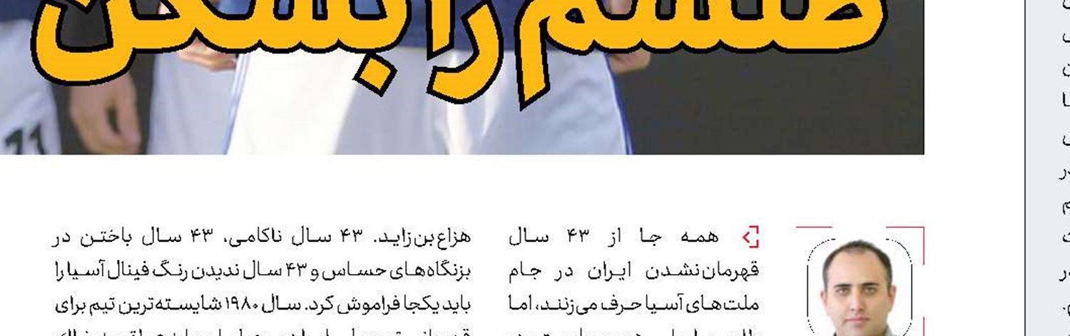 كی‌روش: مقابل باشخصیت‌ترین تیم آسیا بازی می‌كنیم