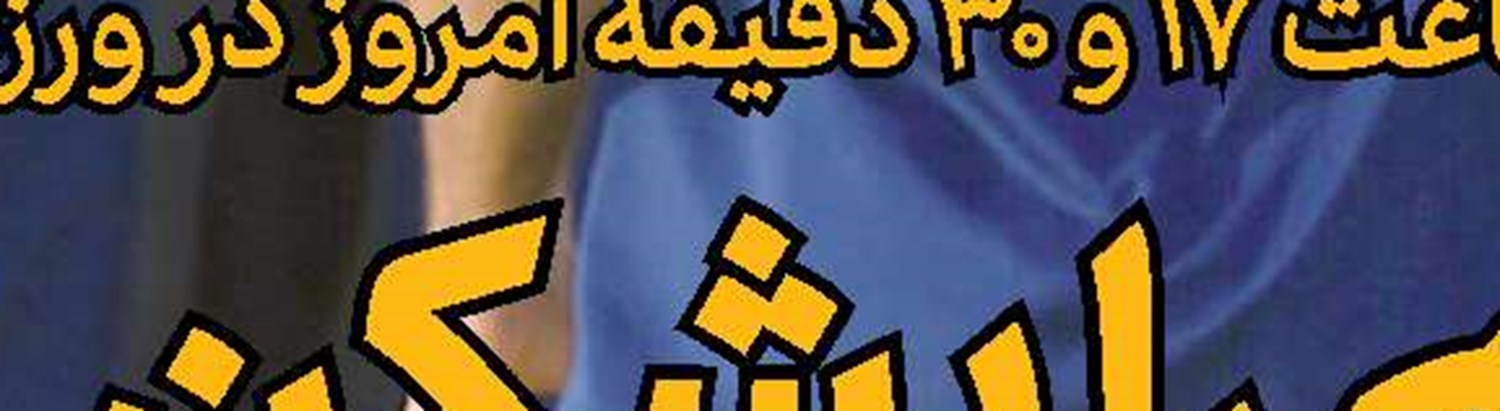 پیش‌بینی ۷۳ درصدی صعود ایران به فینال