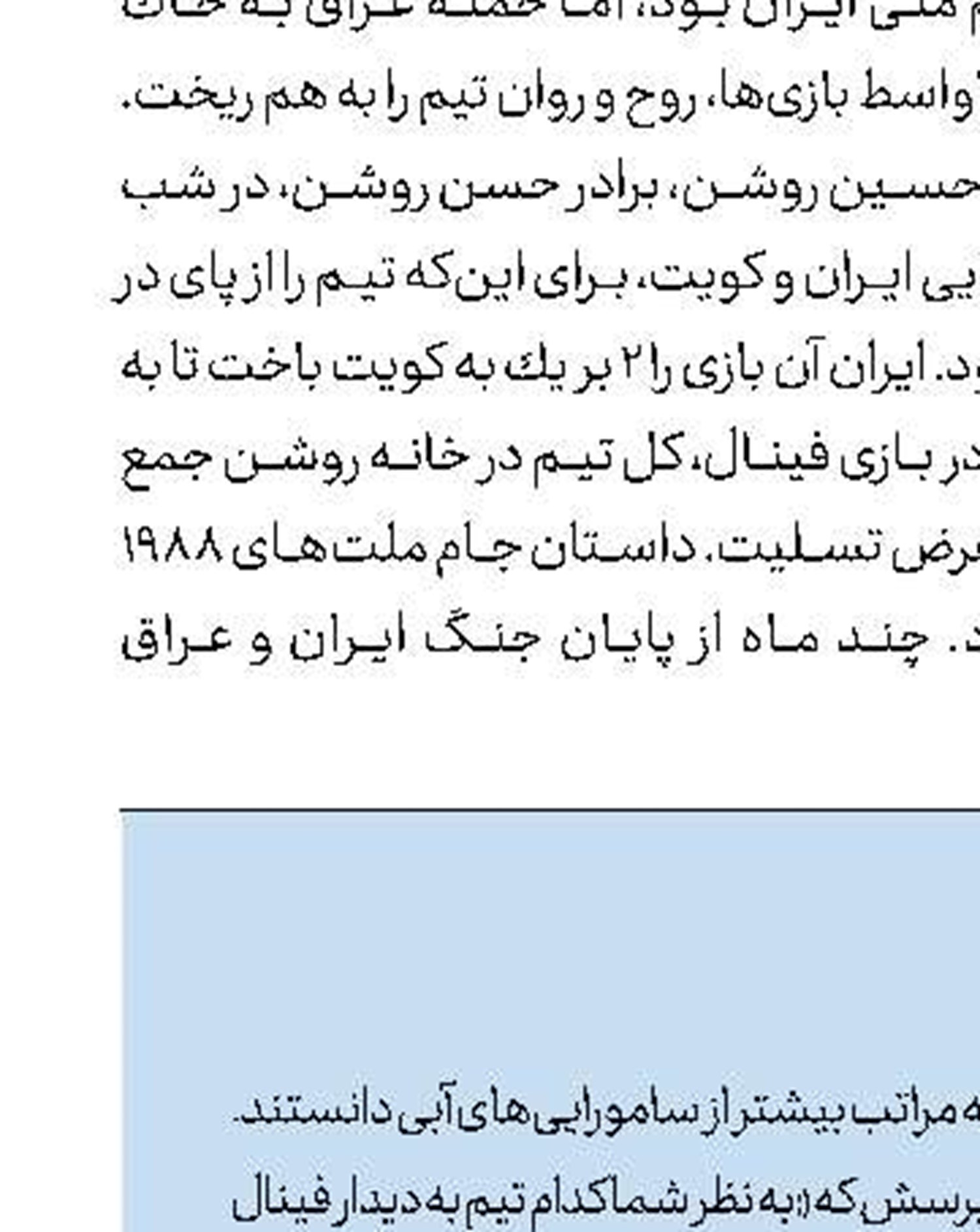 شجاعی: می‌خواهیم جام را به خانه برگردانیم