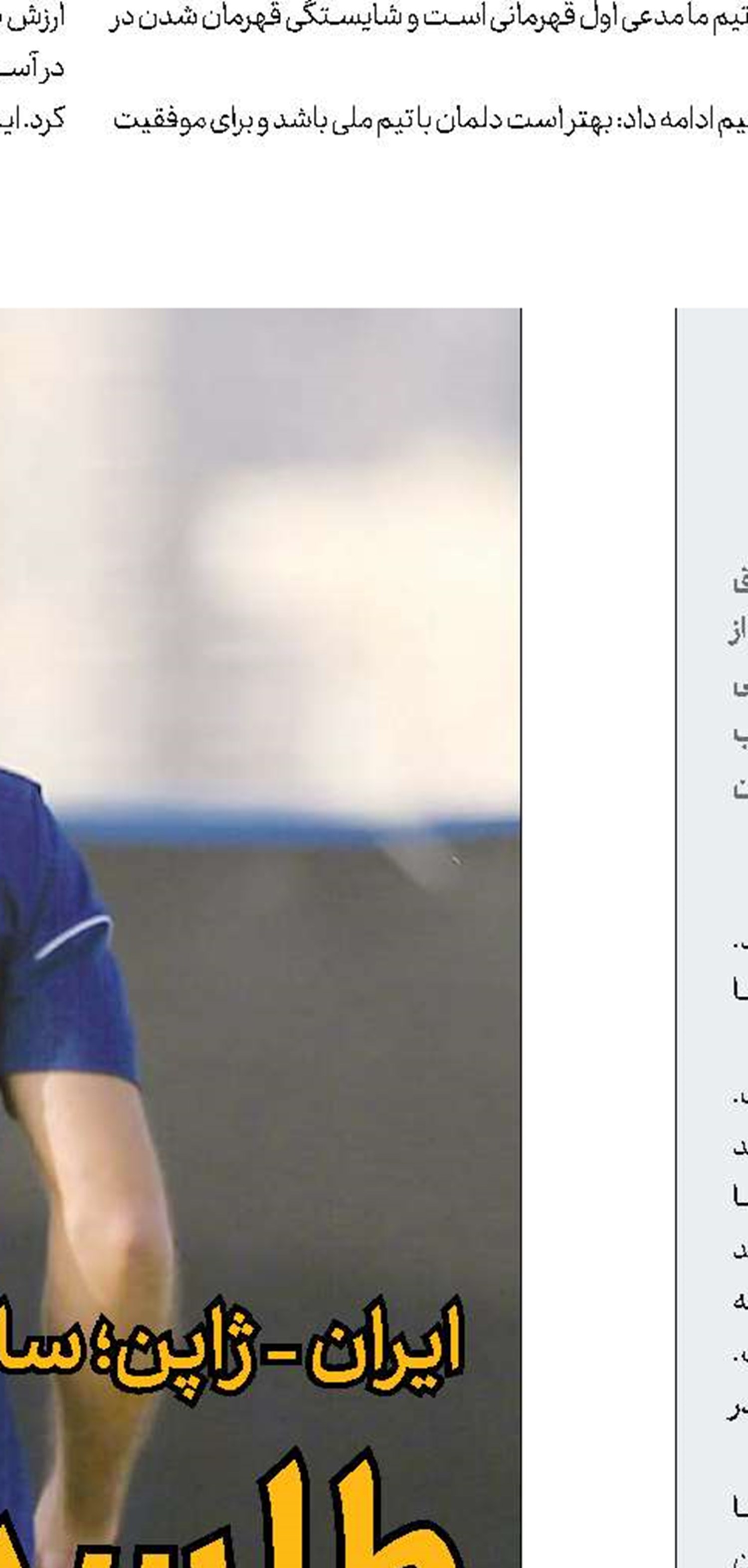 یک جام و 2فینال