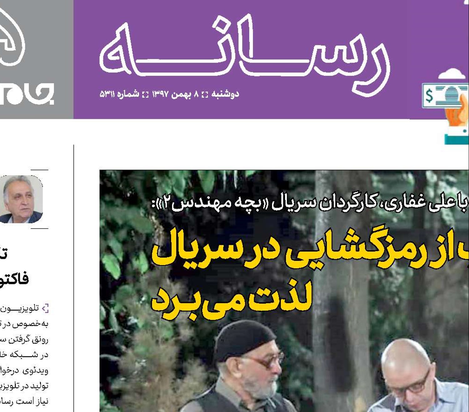 مخاطب  از   رمزگشایی   در  سریال لذت  می‌بــرد