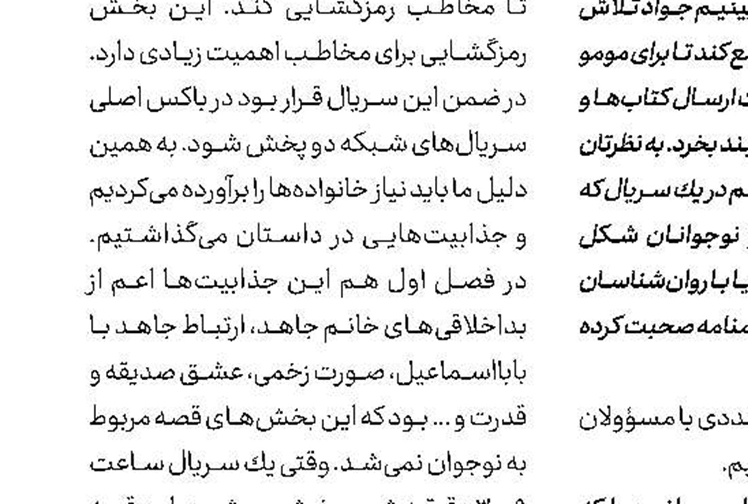 دستاوردهای انقلاب اسلامی ایران در حوزه نفت و گاز در «پیشران» شبكه 4