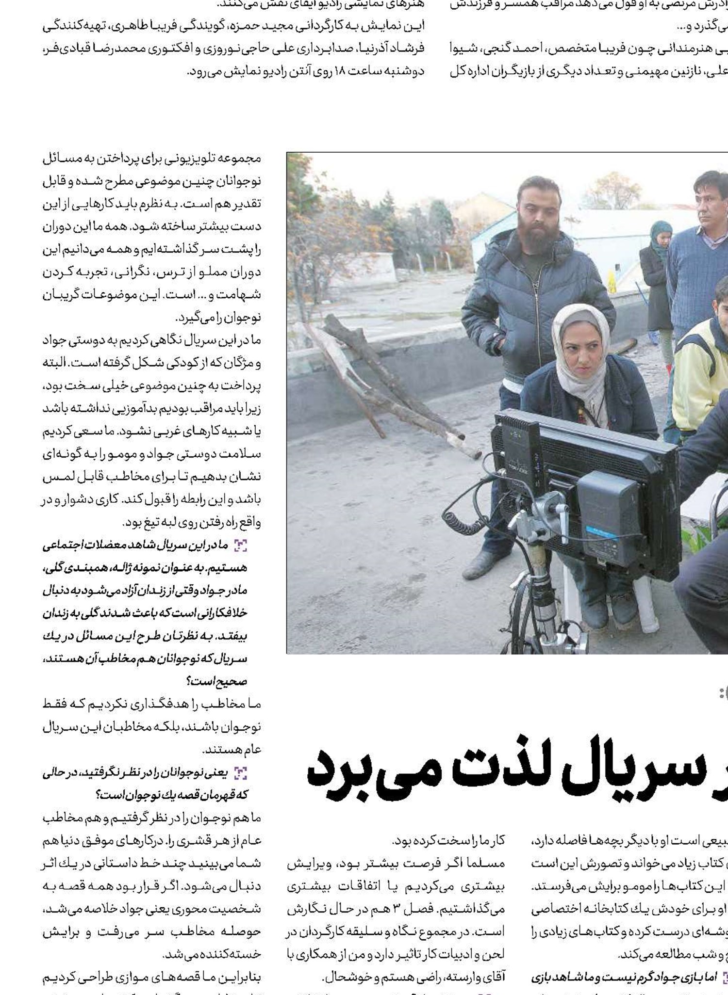 مخاطب از رمزگشایی در سریال لذت می‌برد