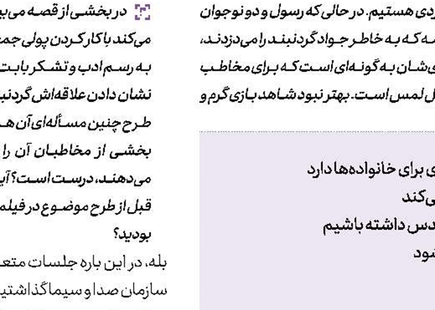 موافقت قطعی وزارت علوم با پذیرش دانشجو  در دانشگاه صدا و سیما 