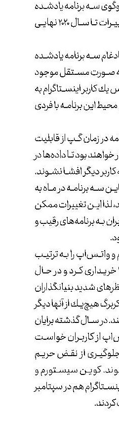 برنامه ای كه برای مسافران قطار صندلی خالی پیدا می‌كند